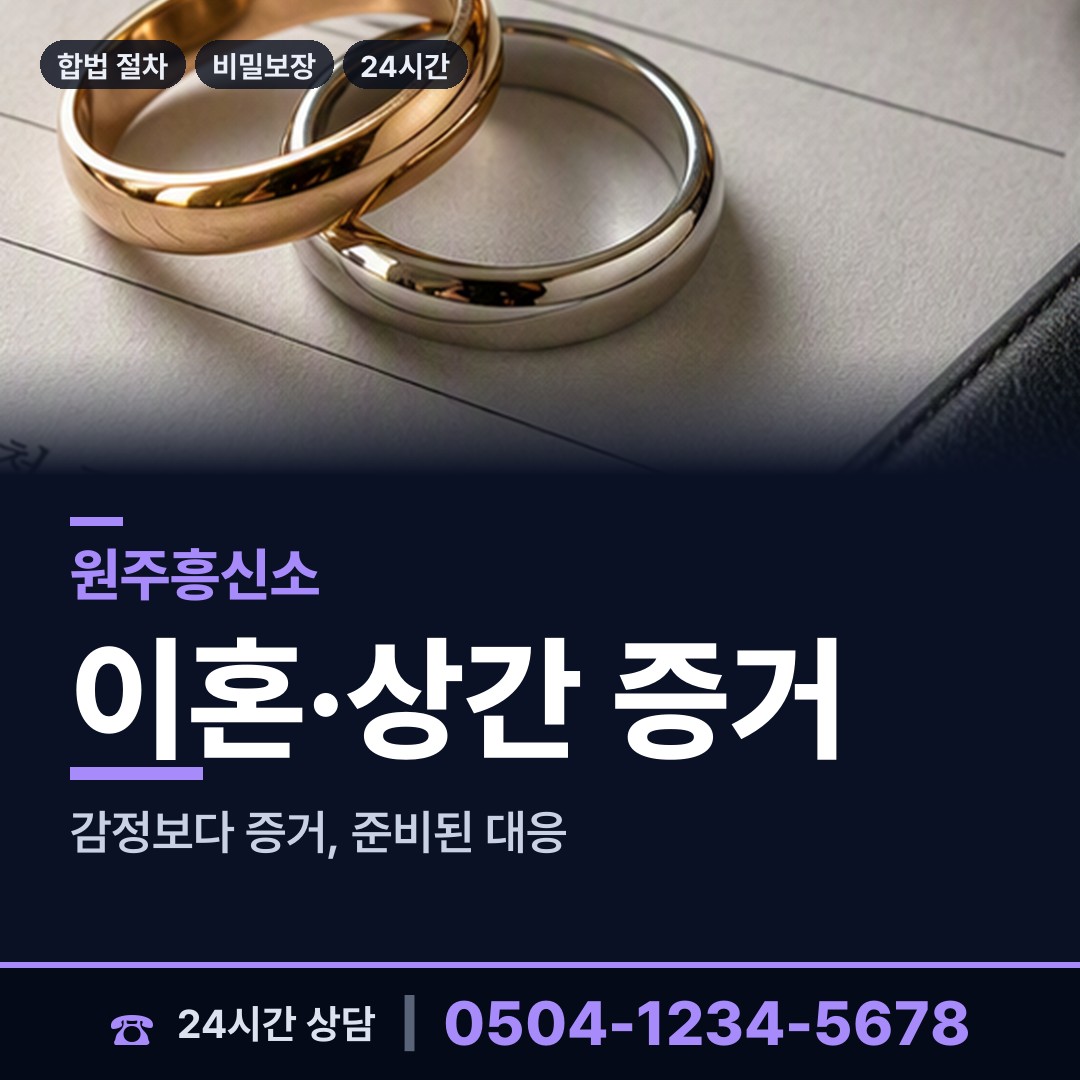 원주 태장1동 신원조회 상담 안내