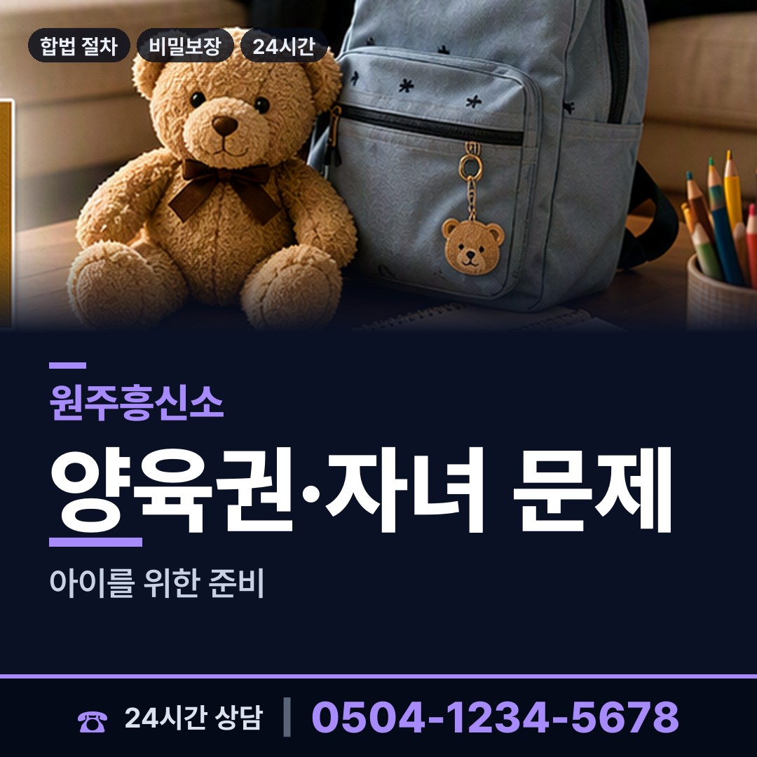 원주 태장1동 임직원비위 상담 안내
